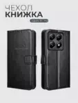 Чехол книжка с магнитной застежкой для Xiaomi 14T Pro, черный